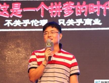 金山网络CEO 傅盛