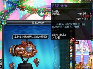 dnf体验服更新：放鞭炮得神器海底2000米活动