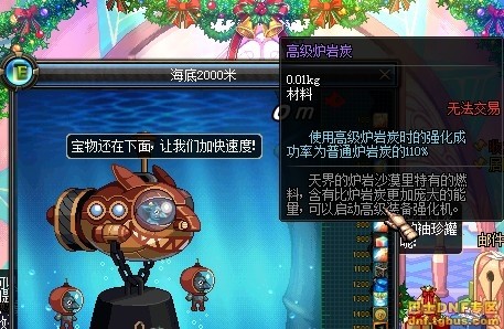 dnf体验服更新：放鞭炮得神器海底2000米活动